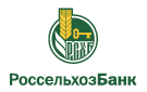 Банк Россельхозбанк в Петропавловке (Воронежская обл.)